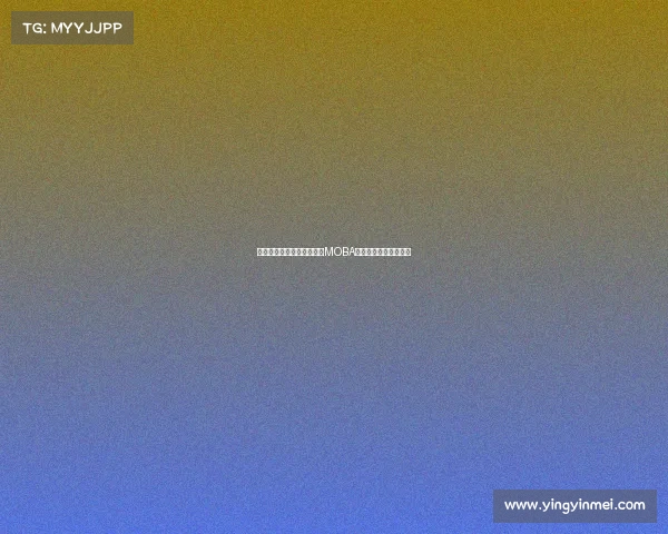 电子竞技游戏分类全景:从MOBA到休闲益智的竞技版图